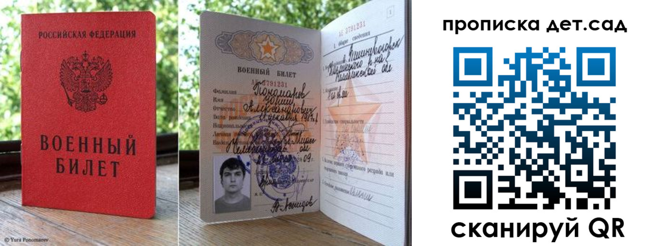 прописка ребенка в Новопавловске