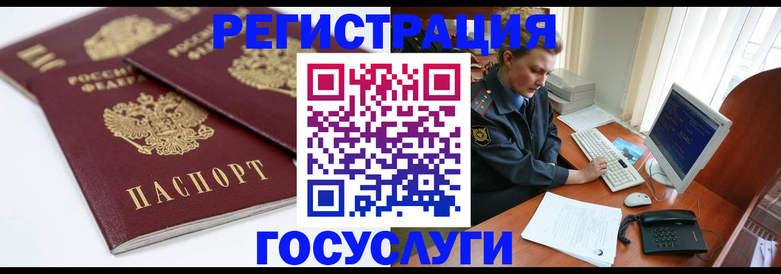 временная прописка в Новопавловске
