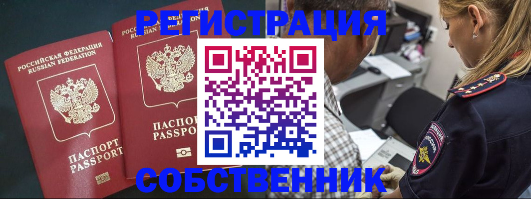 прописка 2025 в Новопавловске