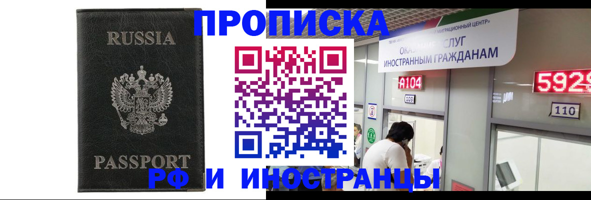 прописка для школы в Новопавловске