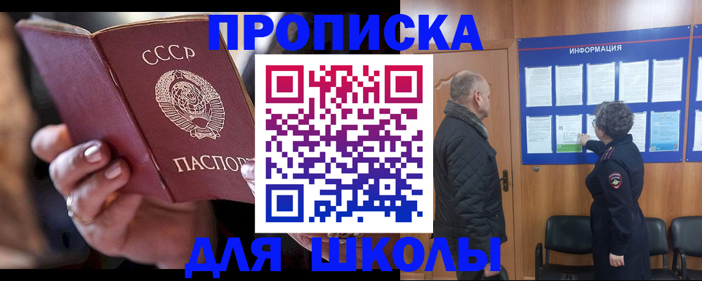 регистрация в Новопавловске