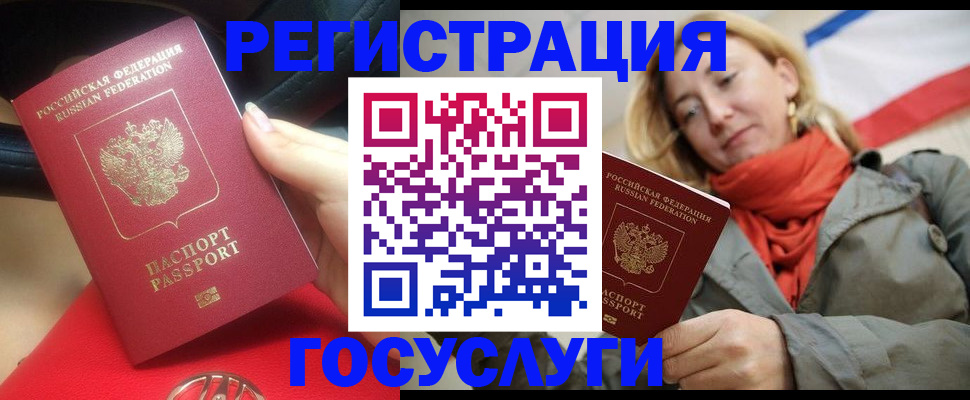 прописка для школы в Новопавловске