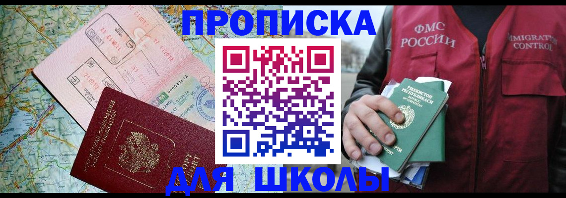 прописка штамп в Новопавловске