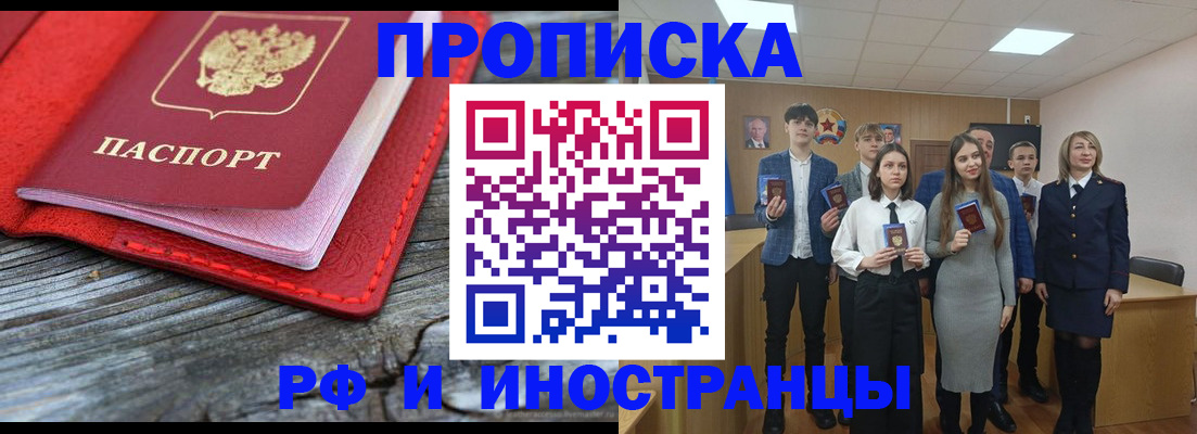 временная регистрация адрес в Новопавловске